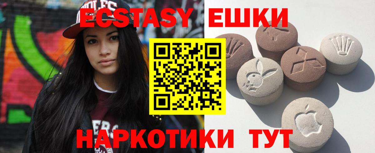 Ecstasy диски Муравленко