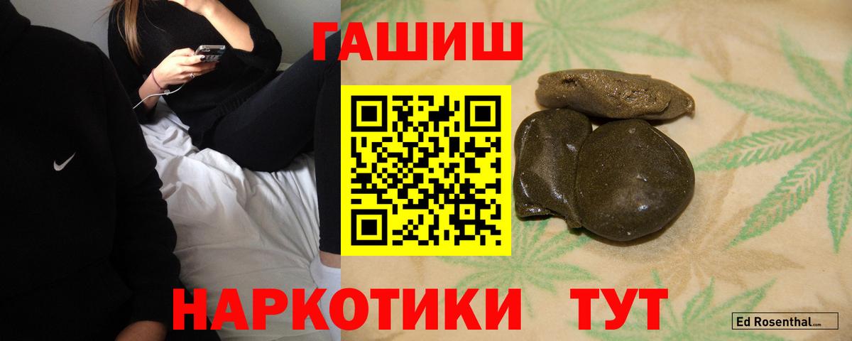 Гашиш AMNESIA HAZE  Вход с VPN  ГАШ  Муравленко 