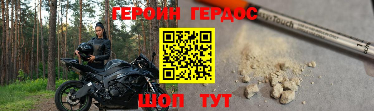 ГЕРОИН  Вход с VPN  Муравленко  ГЕРОИН герыч 