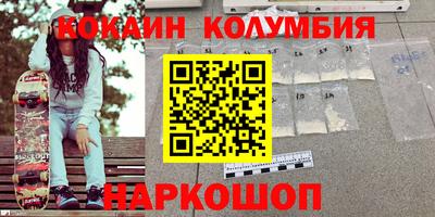 кокаин колумбия Славянск-на-Кубани