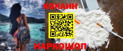 кокаин колумбия Славянск-на-Кубани
