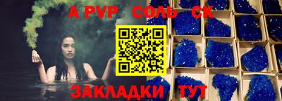 стафф Ставрополь