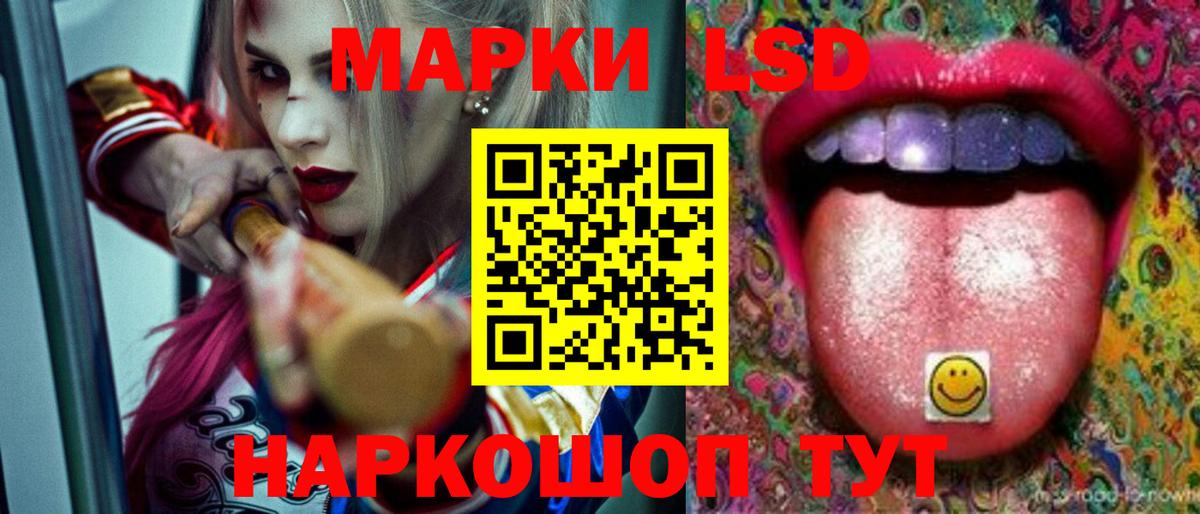 LSD-25 экстази кислота Муравленко