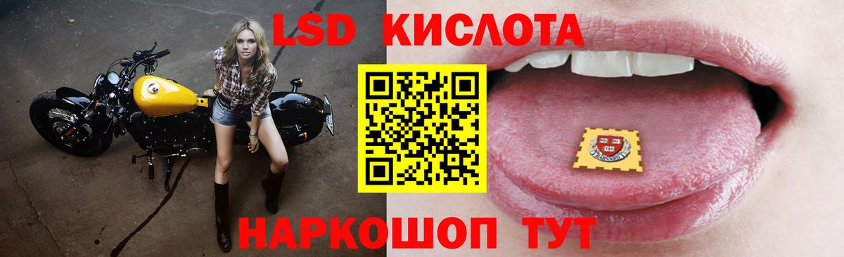 LSD-25 экстази кислота  Вход с VPN  Муравленко  MEGA маркетплейс  Лсд 25 экстази кислота 