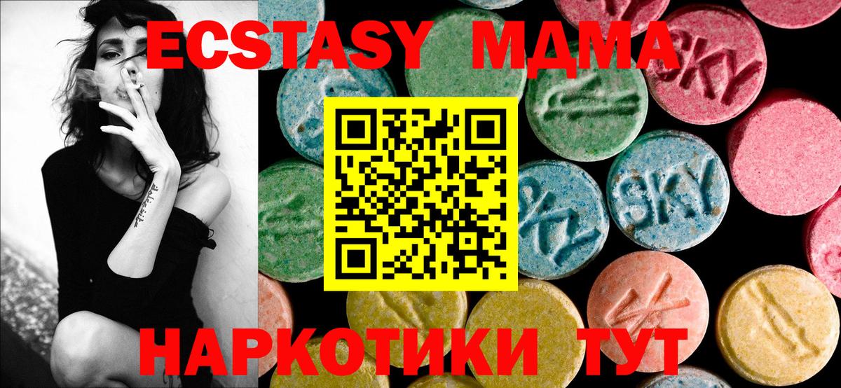 MDMA VHQ  MDMA  Вход с VPN  Муравленко  MDMA Molly 