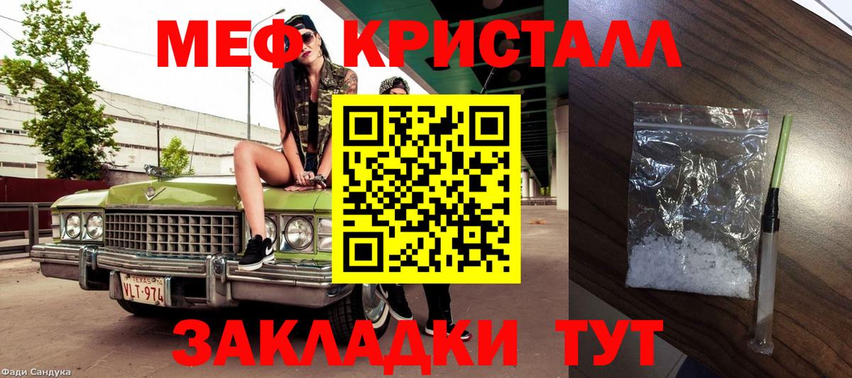 МЕФ  Муравленко