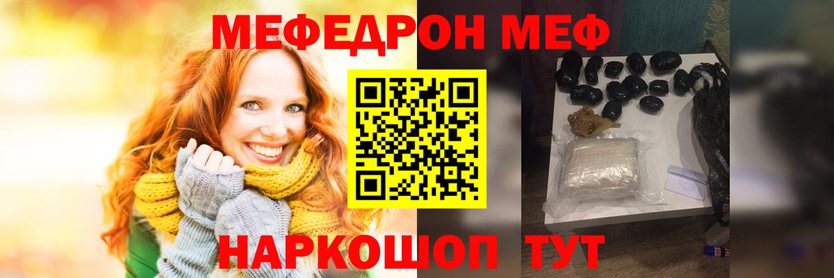 Муравленко  МЕФ VHQ  МЯУ-МЯУ мяу мяу  Мефедрон  Вход с VPN 