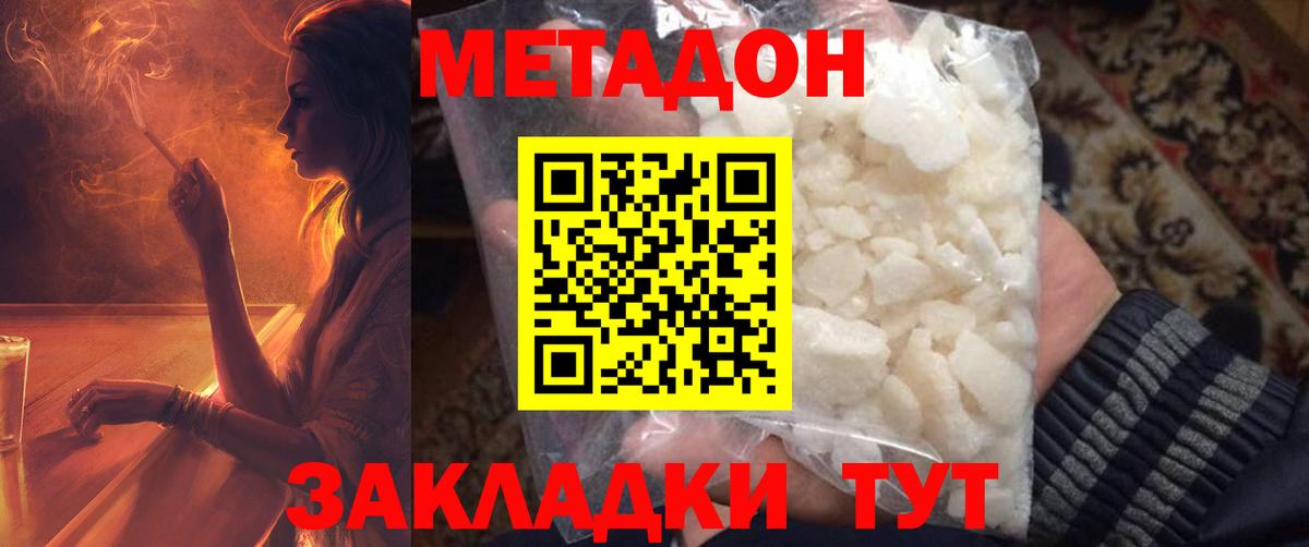 МЕТАДОН VHQ  Вход с VPN  Муравленко  Метадон VHQ 