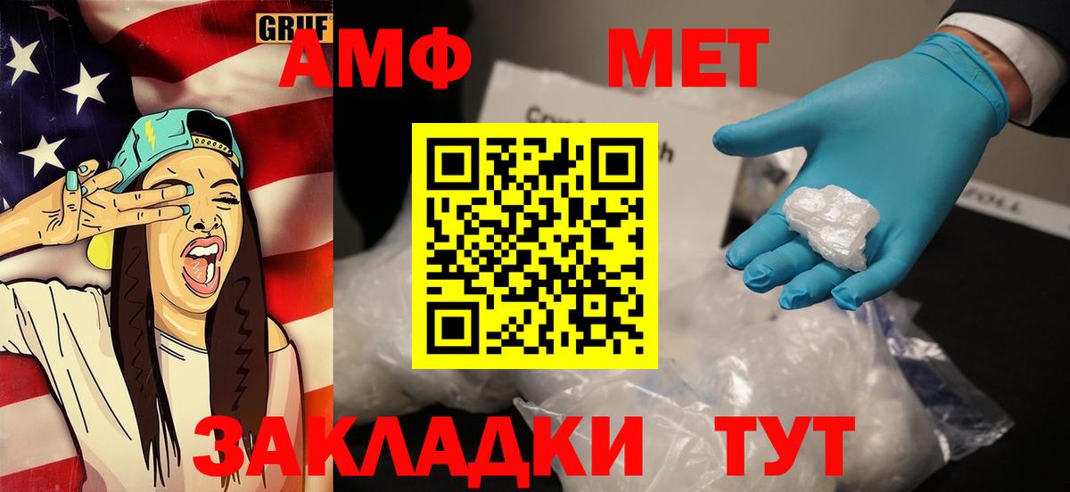 Первитин пудра  Вход с VPN  Первитин  Муравленко 